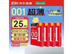 进口冈本001避孕套，3只装4盒仅126元！