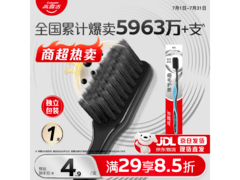 高露洁成人牙刷促销，满额打折到手仅3.9元！