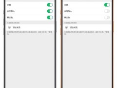 微信升级群聊免打扰：支持分项关闭强提醒与重点关注