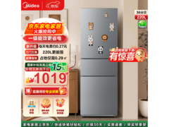 美的220L风冷三门冰箱，到手低至933元
