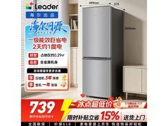 Leader海尔185L冰箱京东特惠低至780元