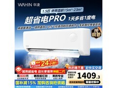 华凌1匹空调京东特惠 低至1393元