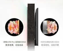 电视什么牌子好？把一台电视拆成五层各设一条及格线