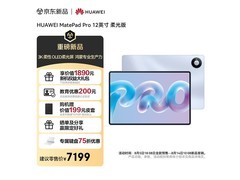 京东华为12英寸MatePad Pro版平板直降