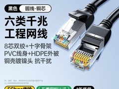 绿联cat8网线天猫特惠，到手仅8.9元
