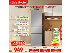 海尔HC3-225L真省电三门冰箱