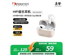 Nakamichi中道蓝牙耳机特惠，到手仅69元