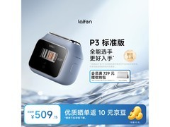 徕芬P3往复式剃须刀京东特惠低至432元