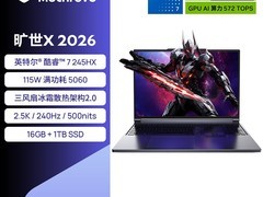 机械革命旷世X 2026电竞本低至8499元