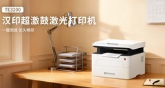 2026激光打印机怎么选？汉印Hanin三款超激鼓机型解析