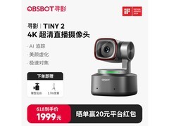 OBSBOT寻影TINY 2代4K直播摄像头