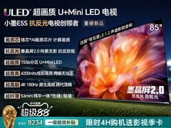 海信小墨E5S 85英寸电视直降3371元