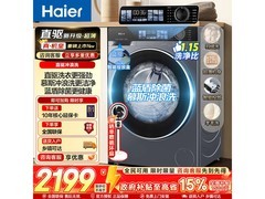 海尔追光XQG100-BD37E洗衣机
