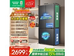 容声 550L十字门冰箱京东9.5折特惠