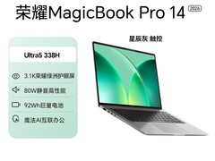 荣耀MagicBook Pro 14|16 2026低至7649元