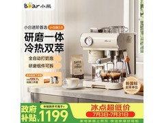 小熊小白咖咖啡机限时特惠