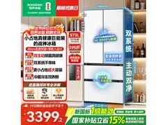 容声573L风冷法式冰箱京东大促低至3465元