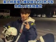 18岁网红虞锦因摩托车事故离世，骑行安全再引热议