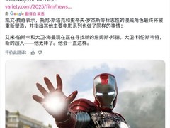 漫威电影宇宙将迎“重置”新篇章