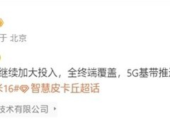 小米自研芯片“玄戒O2”加速推进，明年6月发布