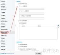 防止病历泄露的实用方法
