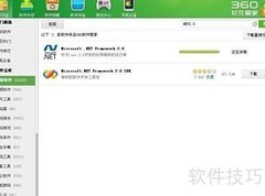 FreeFileSync：免费文件同步利器