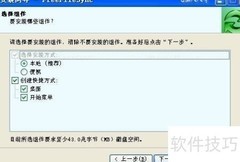 FreeFileSync：免费文件同步利器
