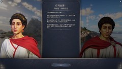 《纪元117：罗马和平》耕升成就帝国传奇