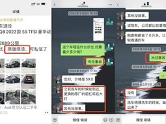奥迪Q8车主58万购原版原漆试驾车被曝为重大事故车