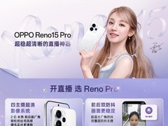 3699元起售 OPPO Reno15 Pro一图看懂