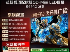 TCL雷鸟鹤7 Pro 98英寸电视直降5000
