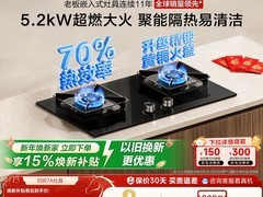 老板57B5X嵌入式燃气灶天猫促，低至2266元