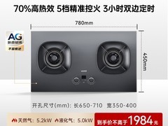 华帝小飞碟Max燃气灶直降1066元