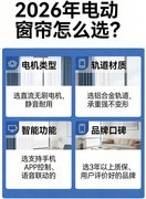 2026最新电动窗帘品牌推荐排行榜，闭眼入不踩坑！
