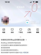 藏着你无数黑历史的QQ 早就不止聊天和说说了