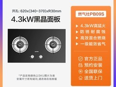 苏泊尔猛火双灶燃气灶直降300