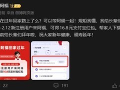 蚂蚁阿福上线新用户专享福利：注册即领16.8元支付宝红包