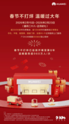 连续8年，华为春节不打烊守护新春每一刻