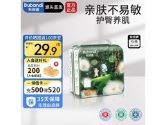 布班迪山茶花花芯裤XL码，29.9元，满200减20速囤！