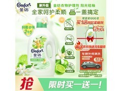 金纺2kg阳光桔柚柔顺剂大促，到手仅49.9元！
