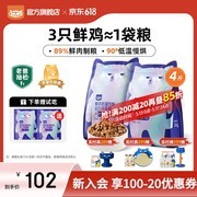 喔喔成猫低温烘焙无谷猫粮2kg，领券低至122元！