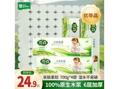 雨森妇婴卷纸4提促销，满29减5，仅24.9元！