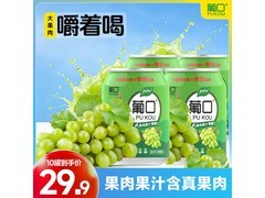 葡口238ML葡萄果肉饮料10罐，活动价29.9元！