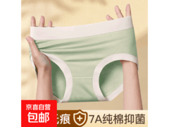 女士夏季无痕纯棉内裤3条装，XL码5.9元超值购！