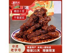 辜氏简餐老卤鸭翅根，多档满减，券后仅19.47元！