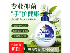 大牌抑菌香氛洗手液450克体验装，仅1.99元！
