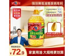 多力6.18L经典压榨玉米油，满减优惠后仅75.71元！