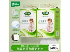 雨森泰迪熊联名悬挂抽纸2提1400张，活动价9.99元