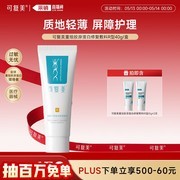 可复美40g修复敷料特惠，多档满减到手仅198元