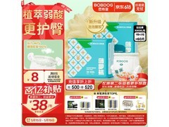 巴布豆XXXXL码拉拉裤，满减优惠到手86.36元速囤